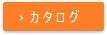 ラップトレーケーサーカタログ